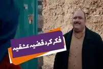 (ویدئو) سکانس خنده دار سریال نون خ؛ شوخی سلمان با شیرین بر سر دلارهای پدرش
