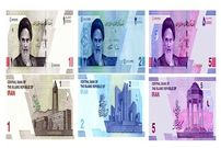 جزییات رونمایی از ۳ اسکناس جدید
