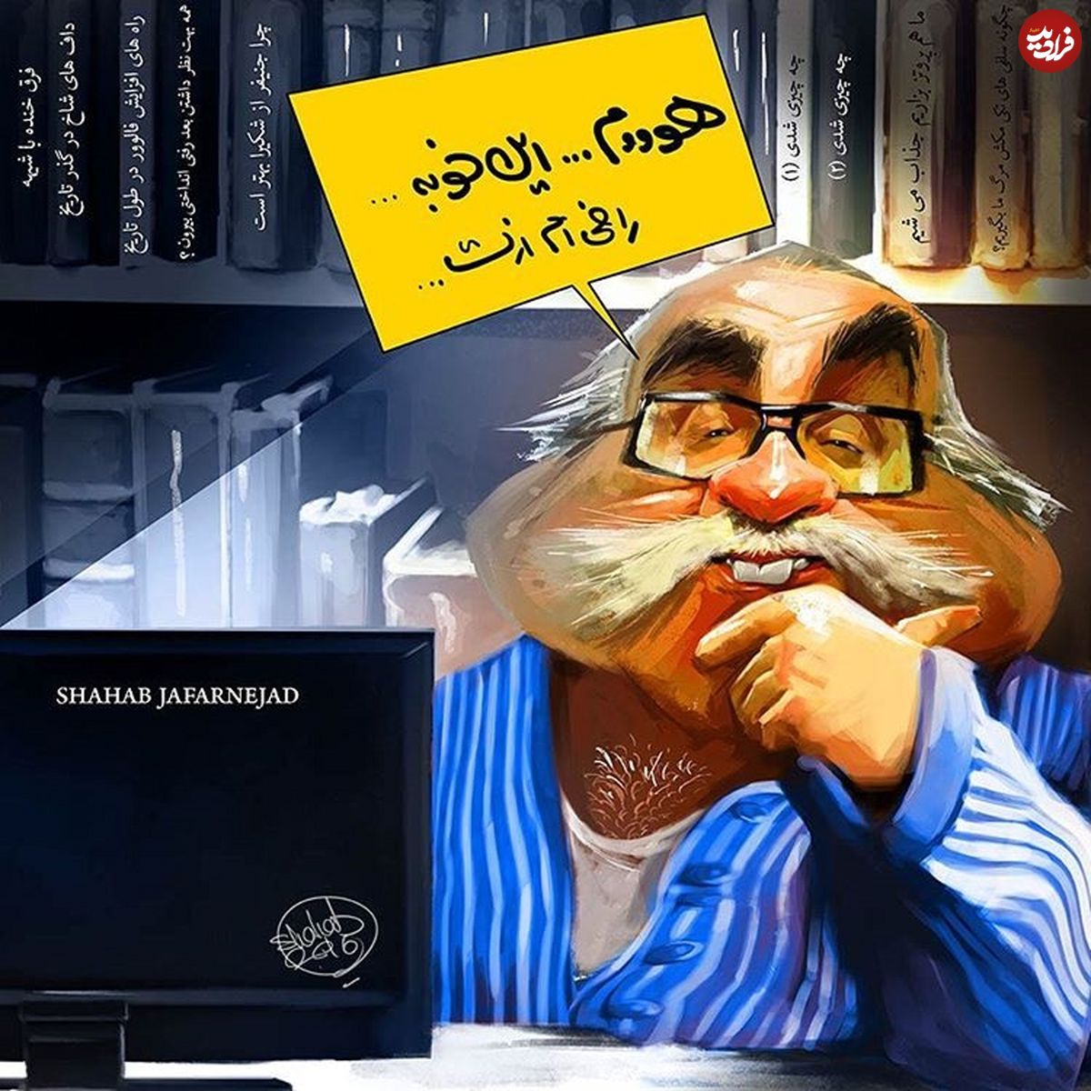 خسرو معتضد جدید!