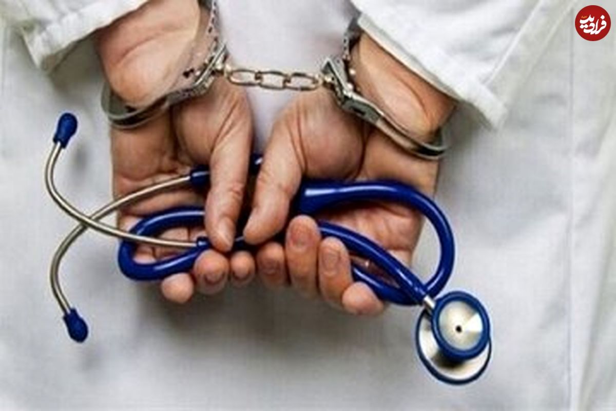 ( عکس) ۷۰سال قبل؛ بحران دکتر تقلبی در تهران بالا گرفت