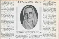 گفت‌وگو با دلداده بریتانیایی گاندی در ۸۱ سال پیش