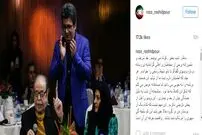 عکس/ رضا رشیدپور عذرخواهی کرد