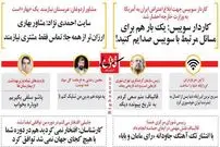 طنز/ متلک به قالیباف، جلیلی و محسن رضایی!