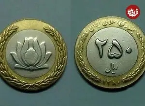 سکه‌های ۲۵ تومانی قدیمی گرانقیمت شدند