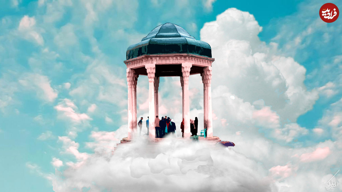 تفال به حافظ ۲۸ خرداد ماه ۱۴۰۱