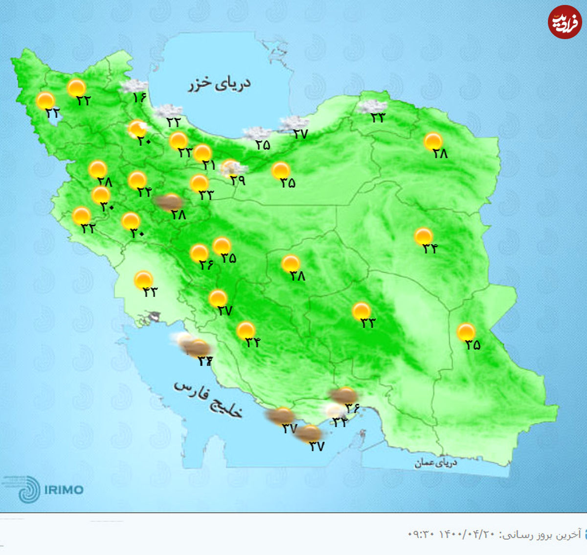 هواشناسی ایران، امروز ۱۴۰۰/۰۴/۲۰