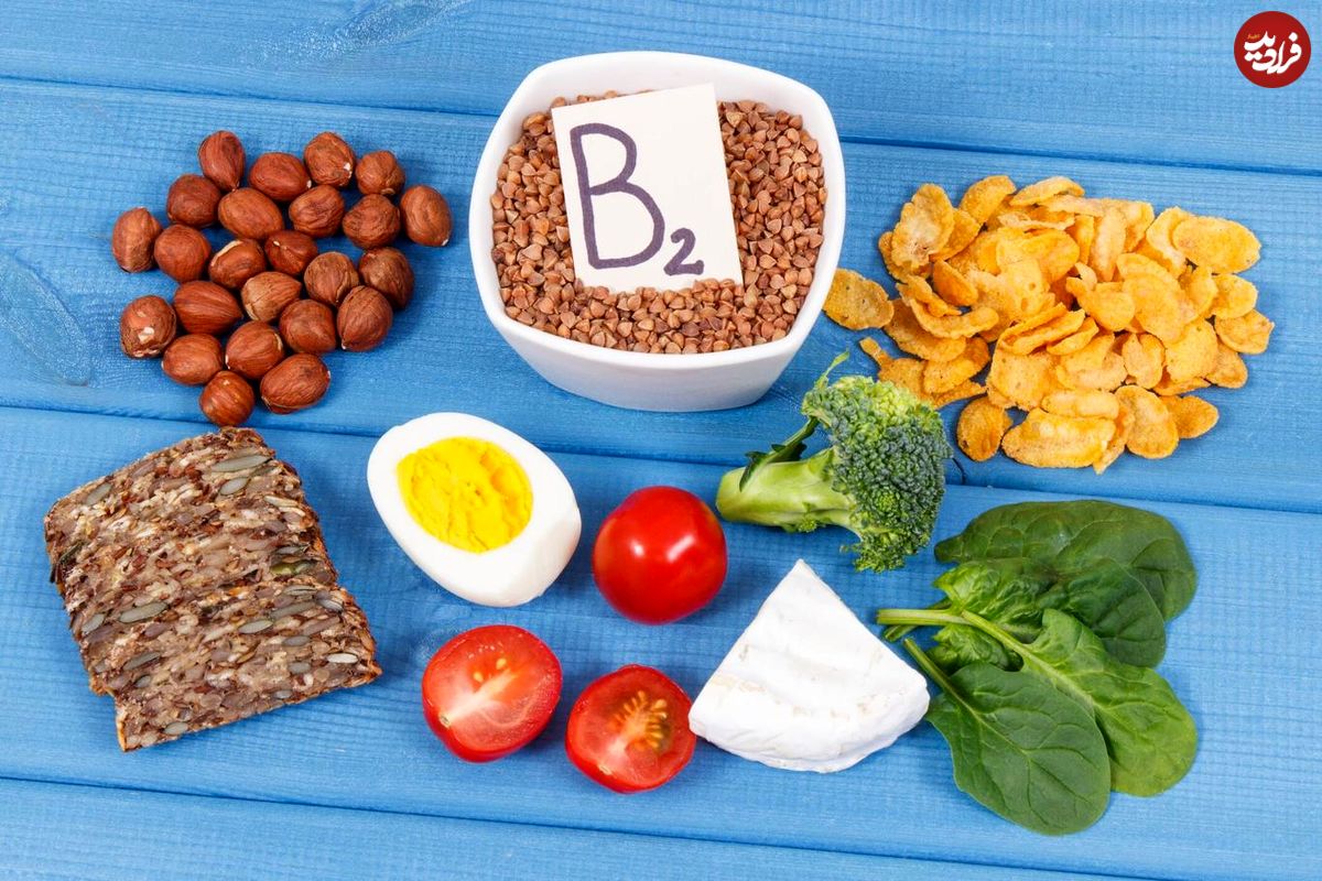 عوارض خطرناک کمبود ویتامین B۲