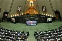 تصویب رتبه‌بندی معلمان به صورت کامل در صحن علنی مجلس