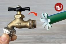 (ویدئو) یک ترفند خلاقانه برای اتصال آیان شیرآب فلزی به لوله پی وی سی 