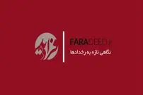 ویدیو/ کتابخانه‌ای در ناکجا آباد