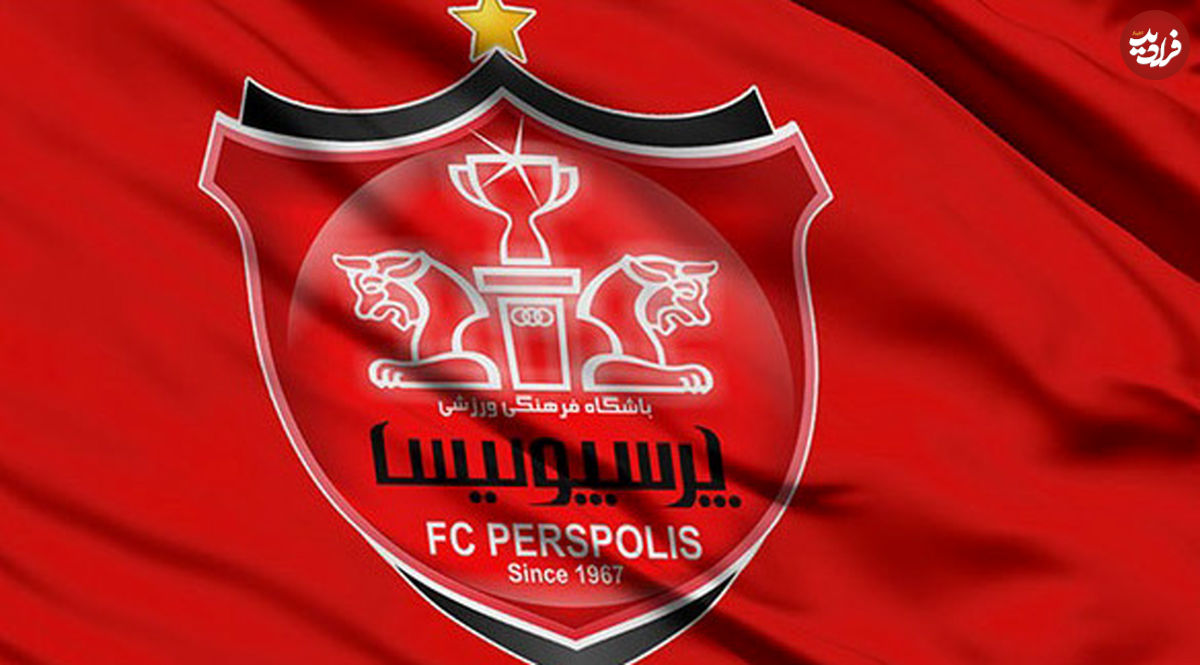 پرسپولیس زودتر از استقلال بورسی میشود