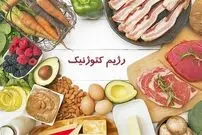 رژیم‌های «کتوژنیک» برای کدام افراد مناسب نیست؟؛ عوارض رژیم کتوژنیک چیست؟