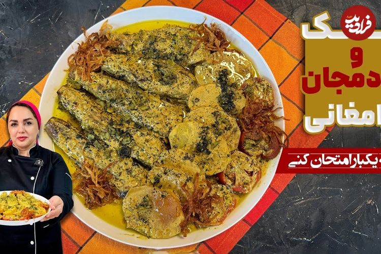 ببینید؛ طرز تهیه کشک بادمجان دامغانی