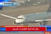 ویدئو/ ۵ فرود هواپیما در شرایط بسیار سخت