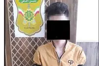 زورگیری‌های مخوفِ سارق ۱۵ ساله!