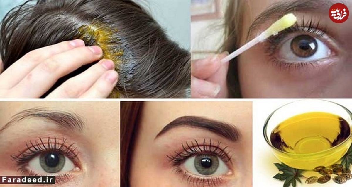 ترکیب طبیعی رشد مو، مژه و ابرو
