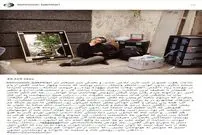 واکنش متفاوت بهنوش بختیاری به قتل مدیر GEM