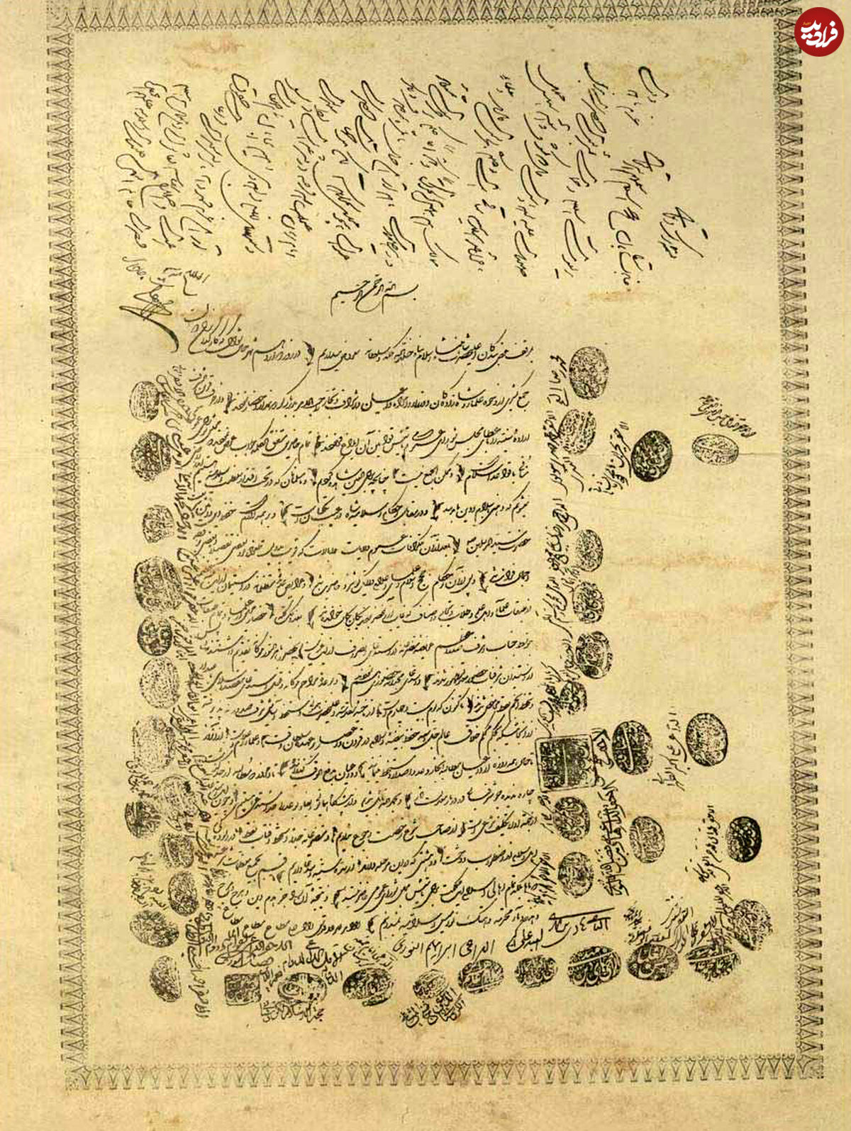 چند نکته درباره فرمان مشروطه