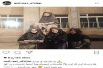 عکس/ مهناز افشار وقتی که محصل بود