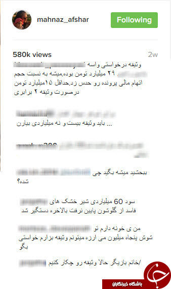 حمله به صفحه مهناز افشار پس از خبر دادستان