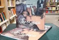 زخم غیر مفهومی