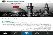 فراخوان الله‌کرم برای راهپیمایی علیه بازی فوتبال ایران و کره جنوبی