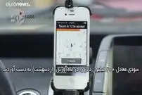 ویدیو/ "اوبر" سراغ دوچرخه و اسکوتر می‌رود