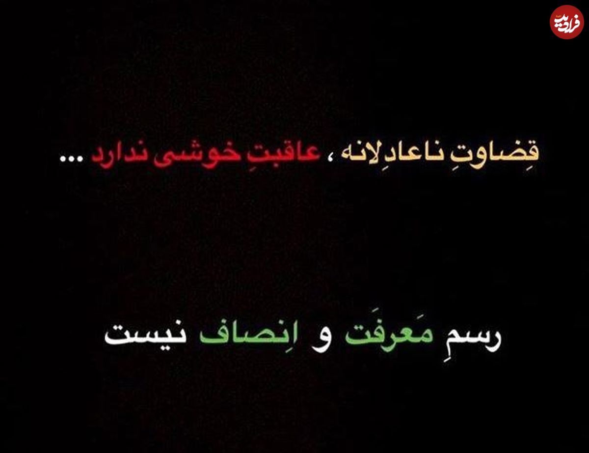 بی‌معرفتی و بی‌انصافی به محسن چاوشی