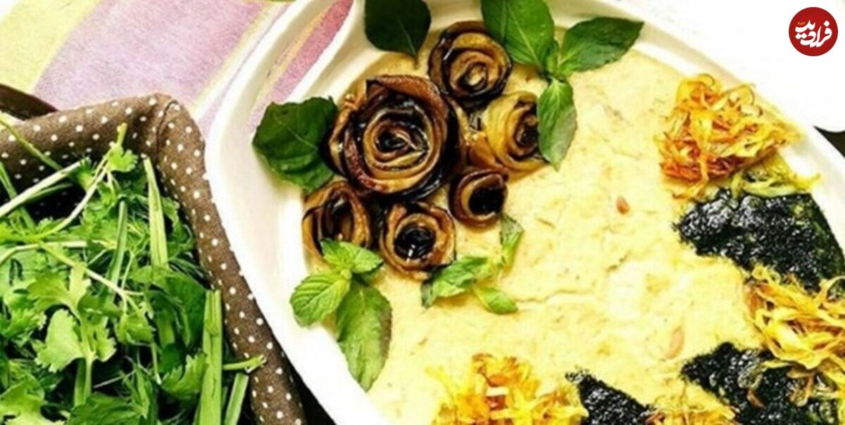 آش بادمجان؛ یک غذای آبا و اجدادی از دیار لر‌ها