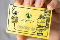 جزئیات اعتبار ۳۰۰ هزار تومانی کالابرگ
