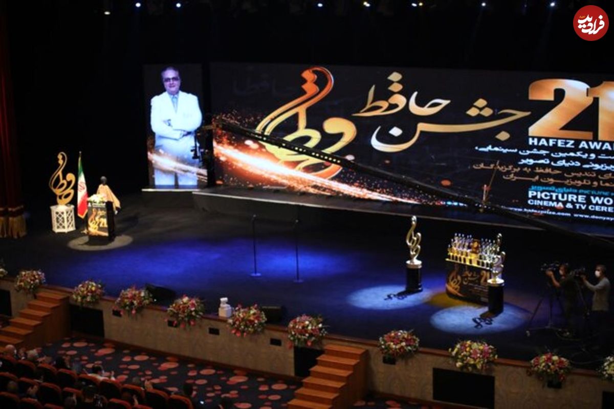 در جشن حافظ چه گذشت؟