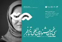 شتر، گاو، پلنگ