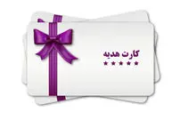 اثر تحریم‌ها بر روی کارت هدیه!