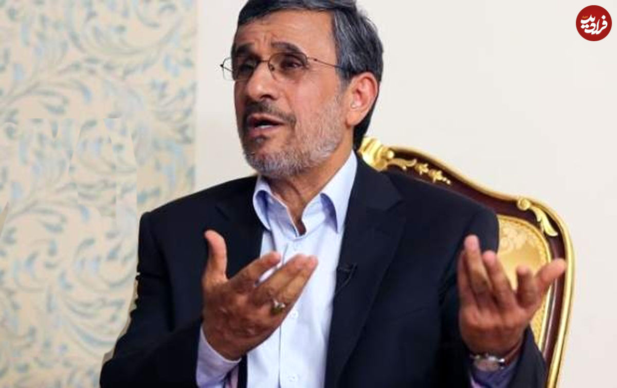 فوت کوزه‌گری احمدی‌نژاد