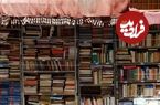 (عکس) سفر به تهران قدیم؛ کتابفروشی‌های تهران آب‌لیمو می‌فروشند!