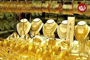 قیمت طلا امروز یکشنبه ۲۰ اردیبهشت ۱۴۰۵