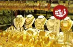 قیمت طلا امروز یکشنبه ۲۰ اردیبهشت ۱۴۰۵