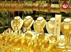 قیمت طلا امروز یکشنبه ۲۰ اردیبهشت ۱۴۰۵