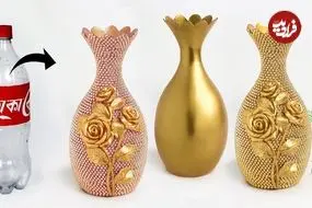 ببینید| آموزش ساخت گلدان با پودر گچ و بطری پلاستیکی نوشابه