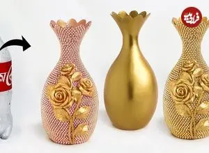 ببینید| آموزش ساخت گلدان با پودر گچ و بطری پلاستیکی نوشابه