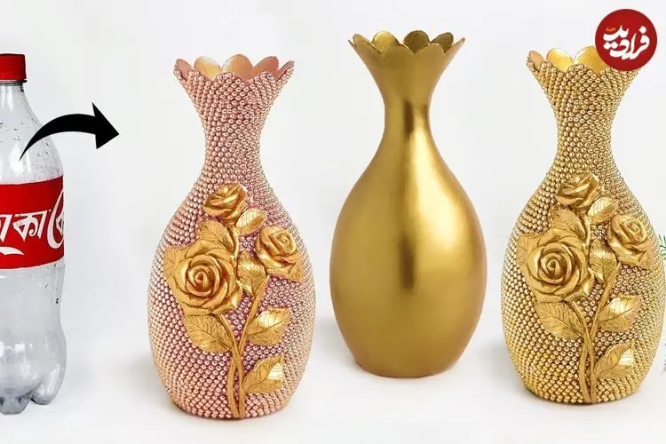 ببینید| آموزش ساخت گلدان با پودر گچ و بطری پلاستیکی نوشابه