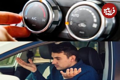 پاسخ به یک چالش؛ آیا استفاده از کولر باعث افزایش مصرف سوخت خودرو می شود؟