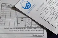 درج عنوانی عجیب در قبوض آب خبرساز شد