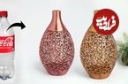 ببینید؛ نحوه درست کردن یک گلدان زیبا با استفاده از بطری نوشابه