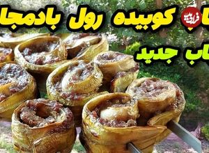 (ویدئو) طرز تهیه کباب کوبیده رول بادمجان