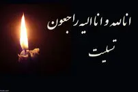 (عکس) این بنر تسلیت حتی تصورش هم شوکه کننده است
